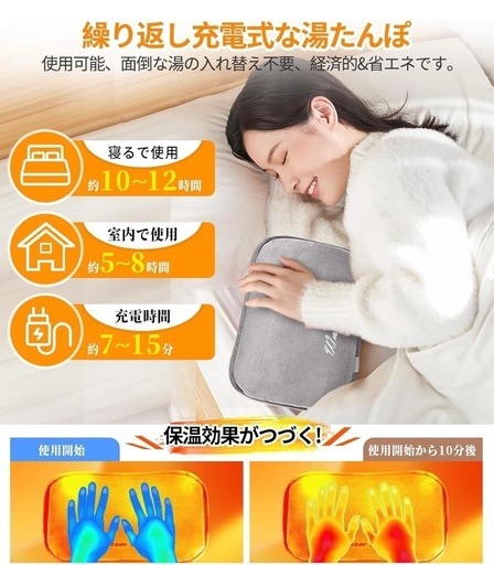 お譲り先決まりました。湯たんぽ 充電式 ゆたんぽ【特大サイズ・Max12H長時間保温】15分急速充電 防爆＆過熱防止機能 電気湯たんぽ 暖房器具 省エネ エコ湯たんぽ ソフト カバー洗濯可能 お腹周り/足元/背中/指先あったかグッズ 防寒グッズ 柔らかいカバー付き 湯たんぽ PSE安全認証済 日本語説明書（ライトグレー）