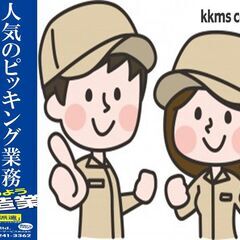 [派]20代～40代活躍中！！小物製品ピッキング作業－リストを見...