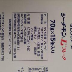 【取引中】シーチキンＬフレーク　15缶の画像