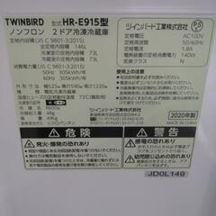 【6か月保証】TWINBIRD 冷蔵庫 HR-E915の画像