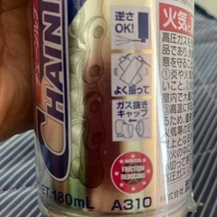 未開封ワコーズチェーンルブ　180mlの画像