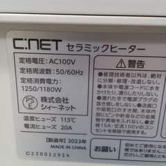 ★ジモティ割あり★  セラミックヒーター  23年製 動作確認／クリーニング済み MT2833の画像