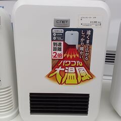 ★ジモティ割あり★  セラミックヒーター  23年製 動作確認／...