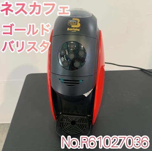 ネスカフェ　ゴールド　バリスタ