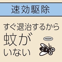 新品未開封 マモルーム 蚊用の画像