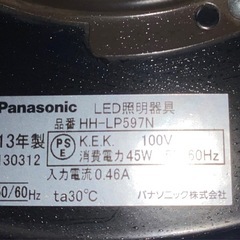 Panasonic シーリングライト HH-LP597N 45W LED照明器具　和室向き の画像