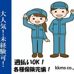 [派]大手企業で働ける(＾ω＾)ノ半導体製造装置の組立・検査・梱...