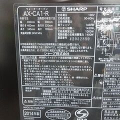 極美品！ シャープ ウォーターオーブン ヘルシオ 2014年製 AX-CA1-R 18L レッド系 タンク式 SHARP HEALSIO 西岡店の画像