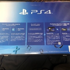 プレステーション4 500GB 空箱の画像