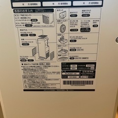 決まりました！空気清浄機 の画像