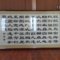 【取引中】書道　額入りの画像