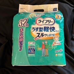 【新品・未開封】ライフリー うす型軽快パンツ M 32枚+ M 22枚の画像