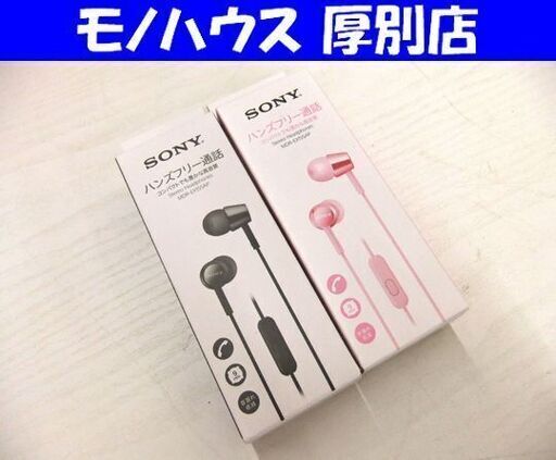 新品 未使用品 2個セット ヘッドホン イヤホン ソニー MDR-EX155AP 密閉型インナーイヤーレシーバー ブラック ライトピンク 厚別店