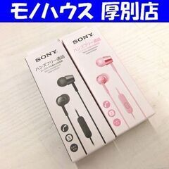 新品 未使用品 2個セット ヘッドホン イヤホン ソニー MDR...