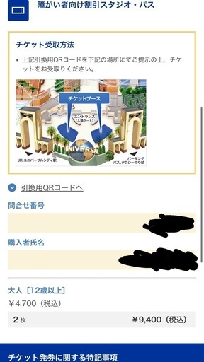 ハロウィンの日 ユニバどうです？ 明日です！