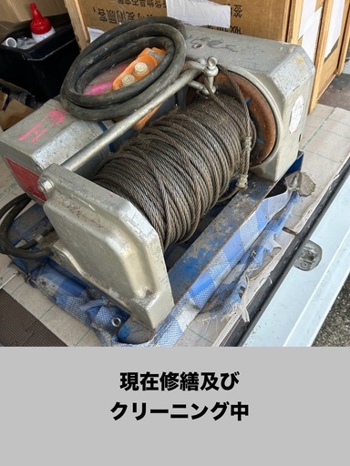 電気及び多目的ウインチ