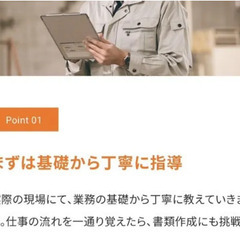 工事監督！社宅・出張手当・レンタカー完備・完全週休二日制