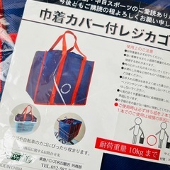 【未使用】巾着カバー付　レジカゴバッグ　エコバッグ
