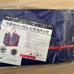 【未使用】巾着カバー付　レジカゴバッグ　エコバッグの画像