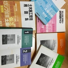 【お話中】日建学院　 土木施工管理技士1級　参考書 の画像