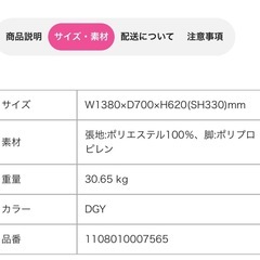 フランフラン　シュエット　ソファ　2S ダークグレーの画像