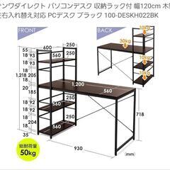 （商談中）パソコンデスク + デスクマットの画像