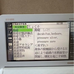医学書院　電子辞書　看護　IS-N 12000の画像