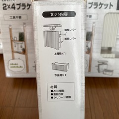 ほぼラブリコ　2×4の画像