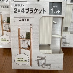 ほぼラブリコ　2×4の画像