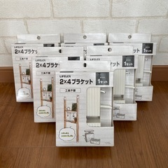 ほぼラブリコ　2×4