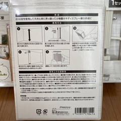 ほぼラブリコ　2×4の画像