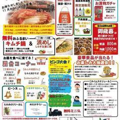 11/2 香の蔵イベント