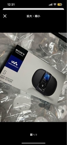 SONY ウォークマン