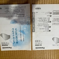 Panasonicウォシュレット　型番DL-WL20-CPの画像