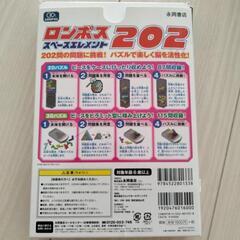 IQストレッチパズル　3Dパズルの画像
