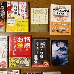 14冊セット  お金・人生・ビジネス ・その他の画像