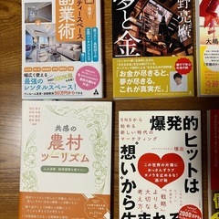 14冊セット  お金・人生・ビジネス ・その他の画像