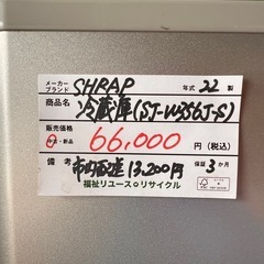 秋の中古大型冷蔵庫バーゲンセール祭り！！早い者勝ち！1番早く取りに来ていただいた方！の画像