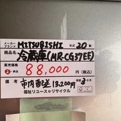 秋の中古大型冷蔵庫バーゲンセール祭り！！早い者勝ち！1番早く取りに来ていただいた方！の画像