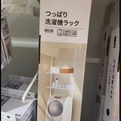 洗濯　ラック　つっぱり　ランドリーラック
