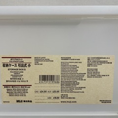 （決まりました）無印良品　キャスター付き収納ケース　引き出し式　　2個セットの画像