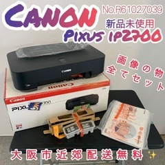 Canon PIXUSip2000 新品未使用　セット