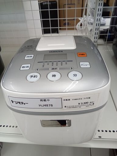 ★ジモティ割あり★ YAMAZEN 炊飯器 3合炊き 21年製 動作確認／クリーニング済み HJ4878