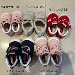 ミキハウス　ベビーシューズ　まとめ売り