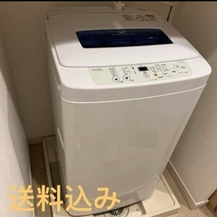 ハイアール 4.2kg 全自動洗濯機 2015年製 1人〜2人暮しに♫