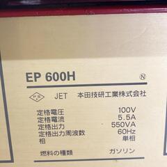 ★値下げ HONDA EP600H　発電機の画像