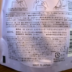 コンディショナーセットの画像