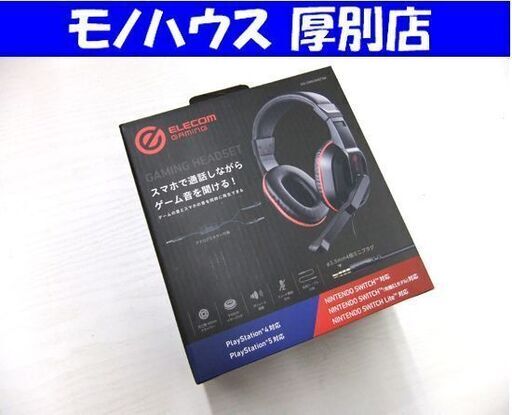 新品 未使用品 ゲーミングヘッドセット エレコム HS-GM04MSTBK ブラック 札幌市厚別区 厚別店