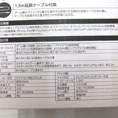 新品 未使用品 ゲーミングヘッドセット エレコム HS-GM04MSTBK ブラック 札幌市厚別区 厚別店の画像