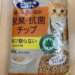 ニャンとも清潔トイレ　脱臭・抗菌チップ 大きいサイズ4.4L の画像